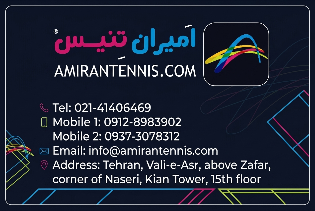 ساخت زمین تنیس