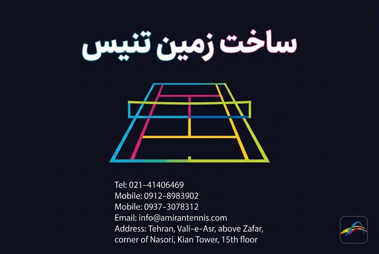 هزینه ساخت زمین تنیس