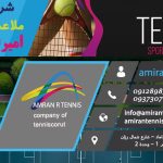 بناء ملعب تنس خاص: هل هو استثمار يستحق العناء؟