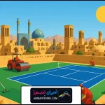 ساخت زمین تنیس در یزد؛ هزینه، مراحل اجرا و انتخاب بهترین کفپوش